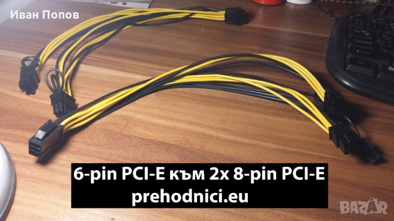 Кабели, удължители, преходници - PCI-E, Molex и др., снимка 1