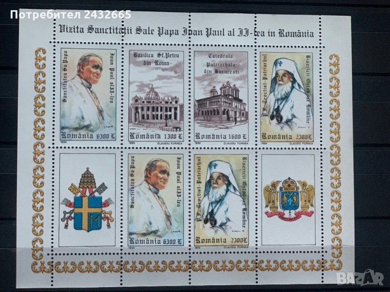 859. Румъния 1999 = “ Исторически личности. Посещение на Папа Йоан- Павел II в Румъния ” ,**,MNH, снимка 1
