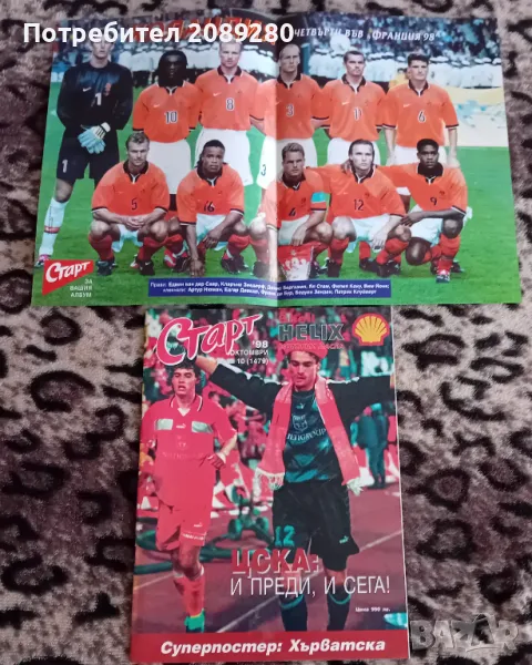 Списание Старт , снимка 1
