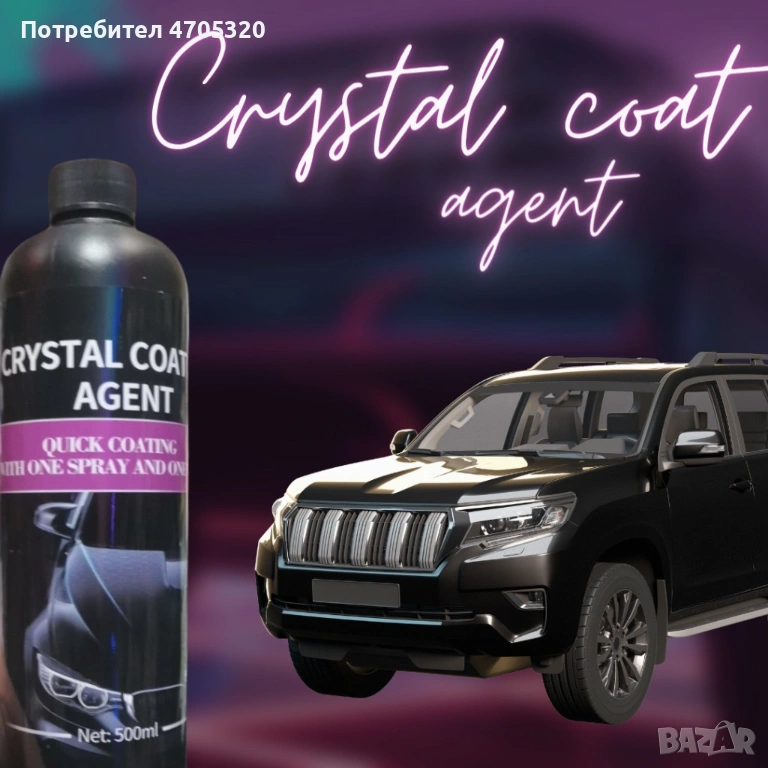 Препарат за бързо и лесно полиране на автомобили със защитен ефект 500 ml, снимка 1