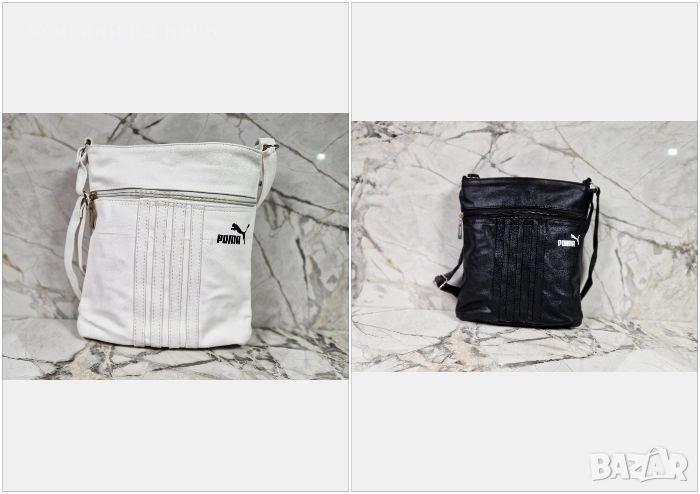 Puma Дамска Черна Чанта С Удължена Дръжка За През Рамо Пума - 2 Цвята Код V17, снимка 1
