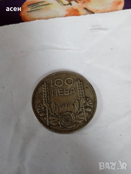 100 лв 1937 , снимка 1
