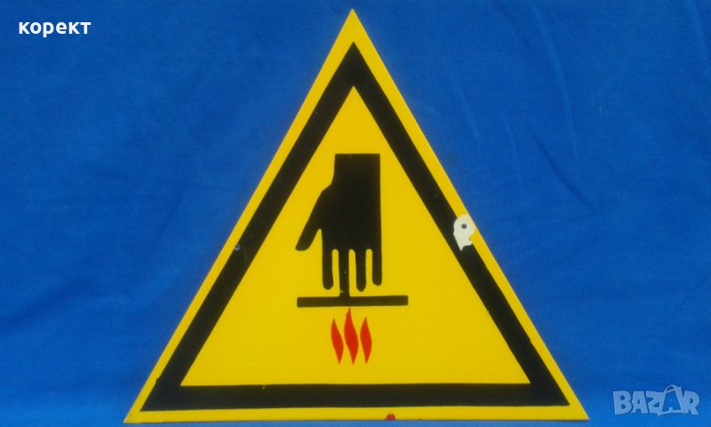 Соц пвц табела, снимка 1