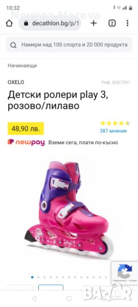 Детски ролери,,Oxelo,,, снимка 1