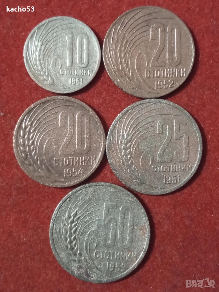 Лот монети- 1951-59 г. България., снимка 1