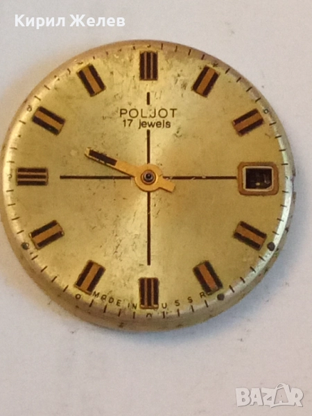 Механизъм с циферблат от стар ръчен часовник 52137, снимка 1