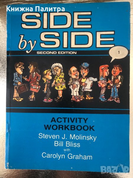 Side by side. Activity Workbook. Part 1 Second edition , снимка 1