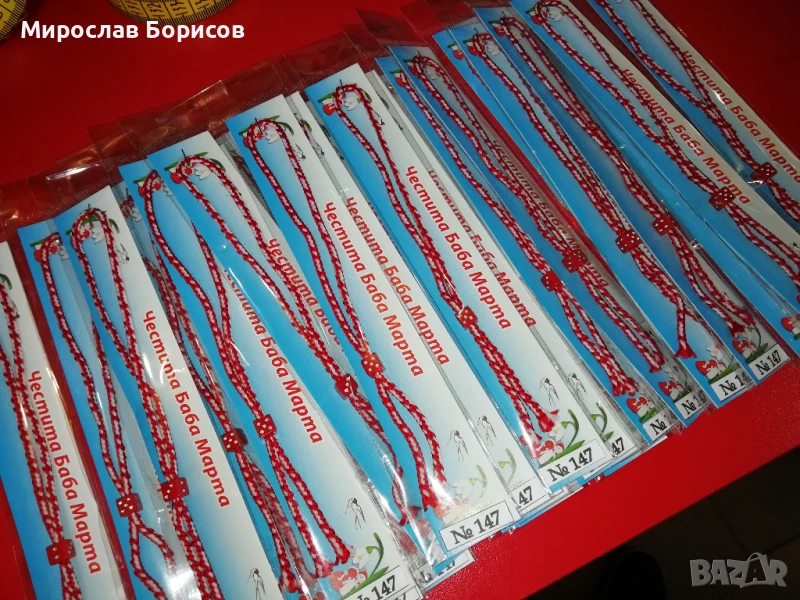 МАРТЕНИЦИ НА ЕДРО - №147 - МОДЕЛ 2026, снимка 1