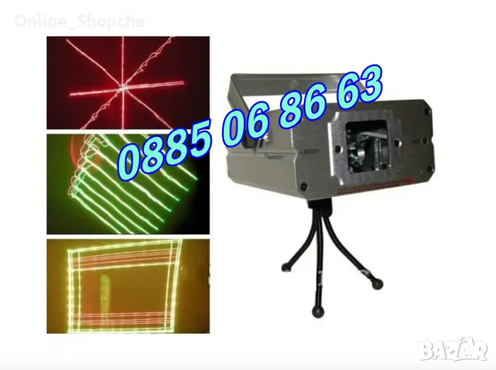 Дискотечен двуцветен лазер, диско лазер със зелени и червени свелини , снимка 1