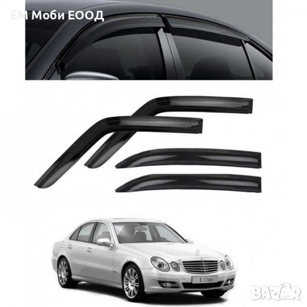 Ветробрани Мерцедес Mercedes W211 Е класа предни и задни 4 бр., снимка 1