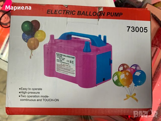 Мощна Помпа за Балони 600W, Уред за надуване на балони 