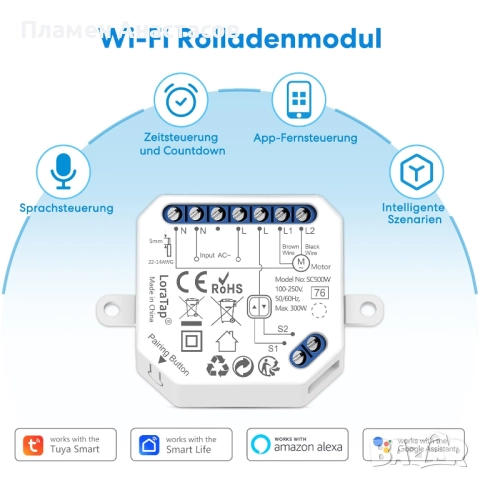 LoraTap WiFi модул за управление на електрически ролетни щори, снимка 2 - Други стоки за дома - 52429359