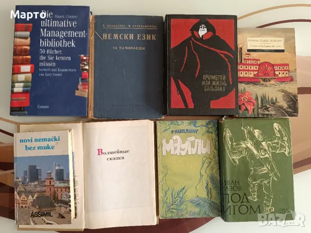 Книги само по 5 лв всяка, снимка 14 - Художествена литература - 42689705