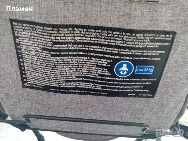 Детска количка kinderkraft 3 in 1 хmoov, снимка 4 - Детски колички - 42084704