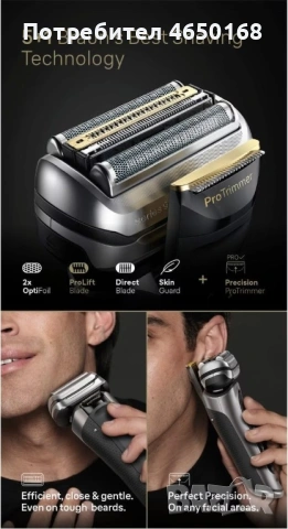 Braun series 9+ pro, снимка 5 - Електрически самобръсначки - 53287335