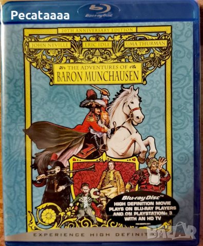 Приключенията на Барон Мюнхаузен Blu Ray бг суб