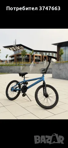 bmx уникално състояние 