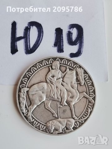 Сребърна, юбилейна монета Ю19, снимка 2 - Нумизматика и бонистика - 42221082