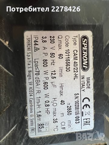 Хидрофорна помпа с пресостат и филтър, снимка 3 - Други - 37459727