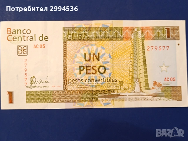 Банкноти от различни държави , снимка 8 - Нумизматика и бонистика - 54136497