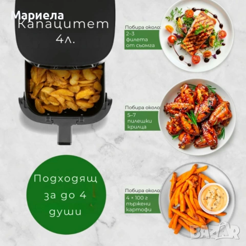 Еър Фрайър GOURMETMAXX Hot Air Fryer 4L, снимка 4 - Фритюрници - 53224489
