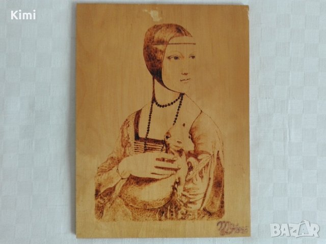Дамата с хермелина - пирография, снимка 1 - Картини - 29245114