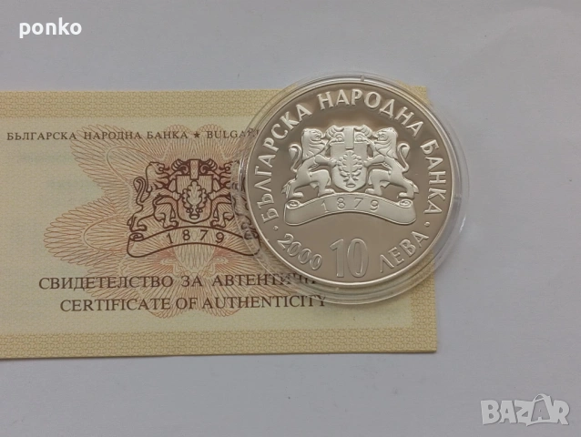 Юбилейни монети, снимка 9 - Нумизматика и бонистика - 46407565