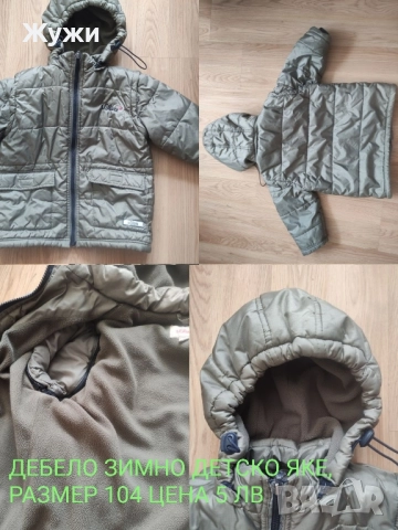 ДРЕХИ И ОБУВКИ ЗА МОМЧЕТА, снимка 14 - Детски комплекти - 49695988