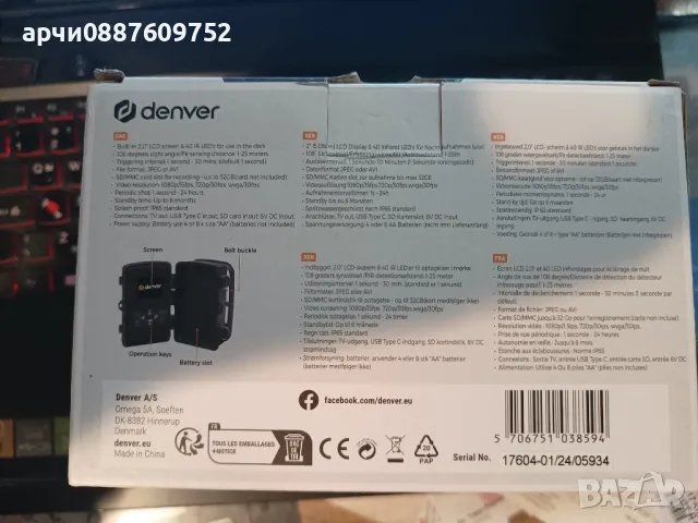 ЛОВНА КАМЕРА DENVER WCT-8010MK2 4K 8 Megapixel ВАЖНО ....работи и с Tipe C, снимка 4 - Екипировка - 47954325