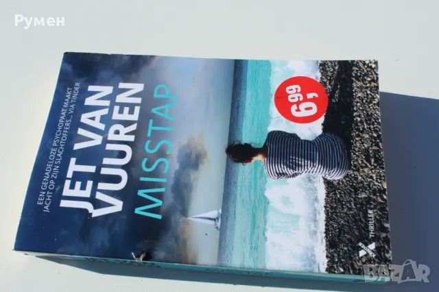 Книги на нидерландски език, снимка 2 - Чуждоезиково обучение, речници - 47871776