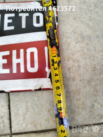 Стара емайлирана табела, снимка 3 - Антикварни и старинни предмети - 54225723