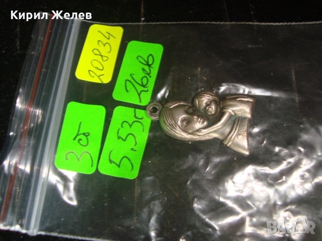 ПОСРЕБРЕНА НЕЖНА ВИСУЛКА МАЙКА с ДЕТЕ АРТ МЕДАЛЬОН 20834, снимка 5 - Колиета, медальони, синджири - 32169257