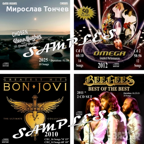 CD с музика! Нови дискове!