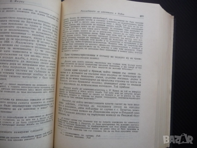 Маркс Енгелс  12 Англо Персийската война Английските жестокости в Китай Руската армия Индия възстани, снимка 3 - Други - 52232740