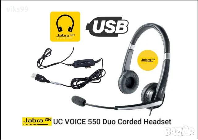 Слушалки Jabra UC VOICE 550 MS DUO USB, снимка 1 - Слушалки за компютър - 49289391