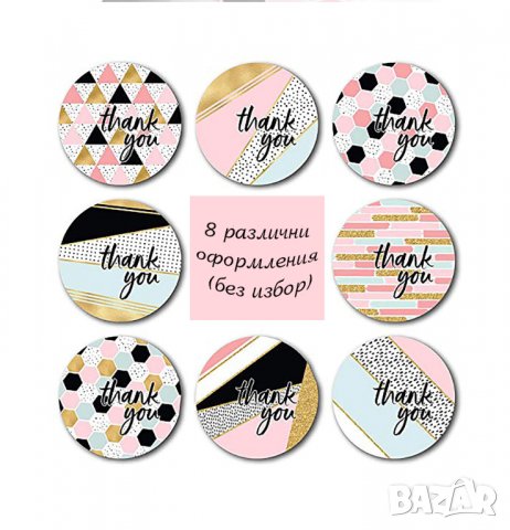 Стикери "Thank you", снимка 2 - Други - 30955855