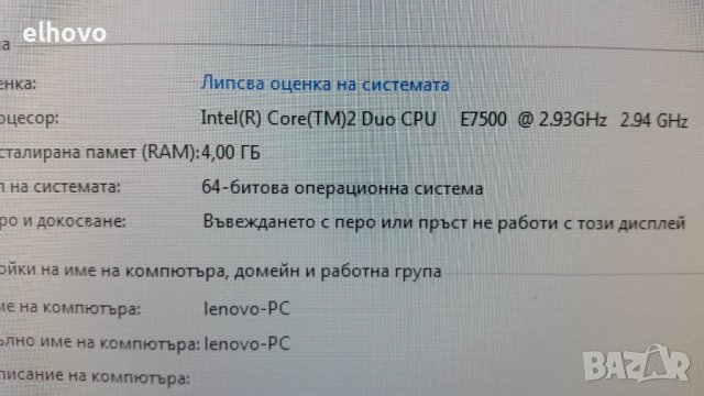 Компютър LENOVO IdeaCentre B500, снимка 8 - За дома - 38326592