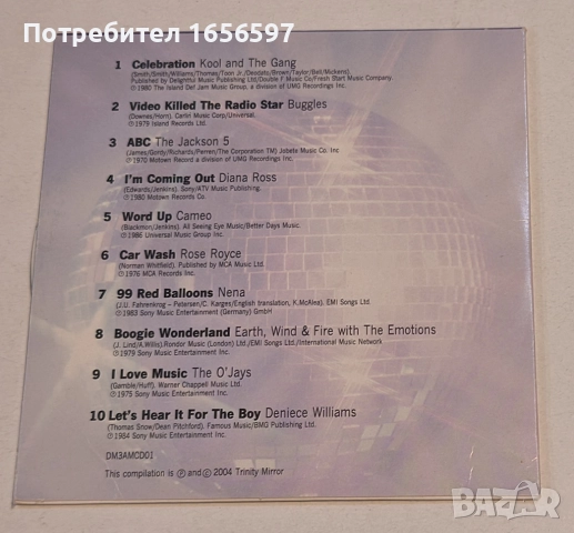 Компилации, различни стилове, снимка 11 - CD дискове - 52772037
