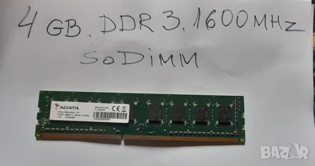 Рам памет за настолен компютър 4GB , DDR3 1600 МНz, снимка 4 - RAM памет - 55390586
