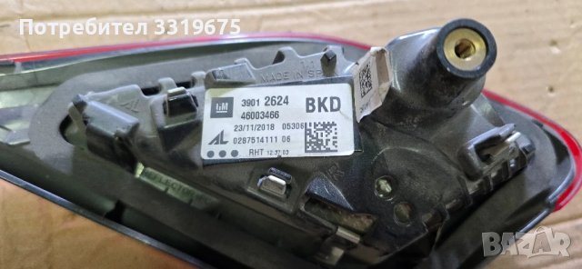 Вътрешен стоп Опел Корса Е/Opel Corsa E  , снимка 4 - Части - 50564821