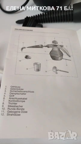 Ръчна парочистачка 900 W, снимка 6 - Парочистачки и Водоструйки - 54334095