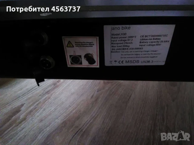 Janobike X30 – 6000W звяр, който те изстрелва напред! Само на 693 км!, снимка 2 - Други спортове - 51357547