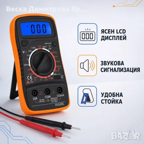 Цифров мултиметър с LCD подсветка и измервателни сонди, снимка 3 - Друга електроника - 56059894