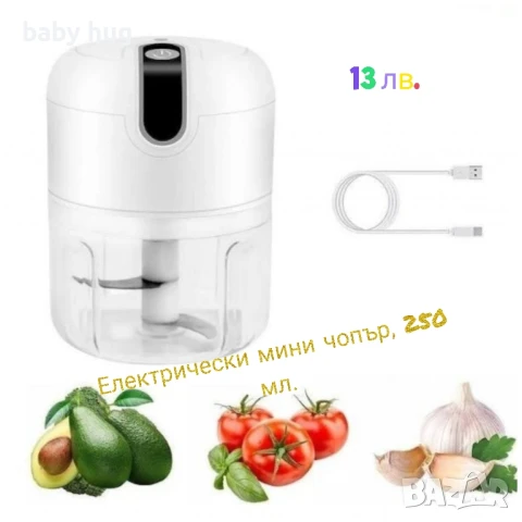 Мини електрически чопър