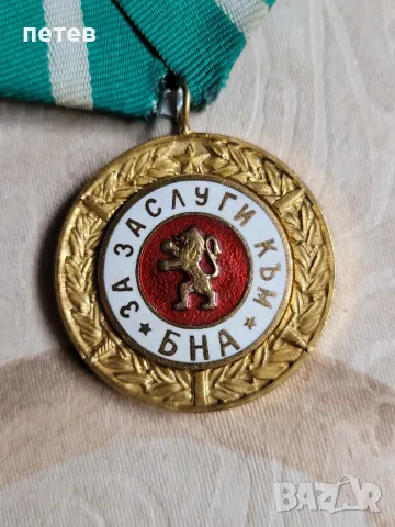медал. орден .нагръден знак., снимка 7 - Антикварни и старинни предмети - 56234277