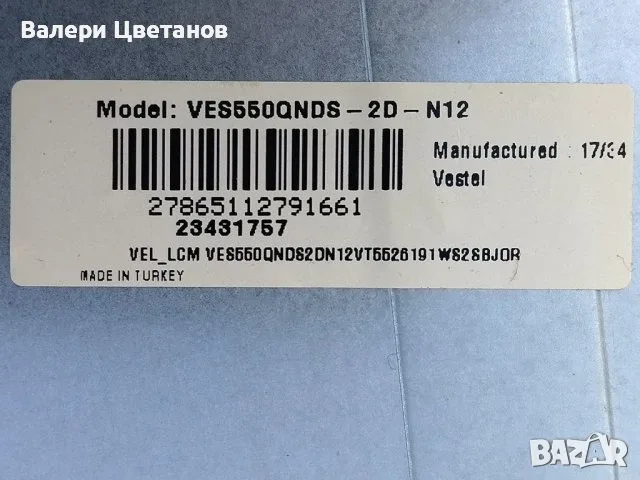17IPS72  / 130516R4  55", снимка 4 - Части и Платки - 56246737