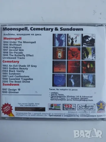 Moonspell / Cemetary / Sundown - 16 албума в 1 матричен диск музика, снимка 2 - CD дискове - 56341197