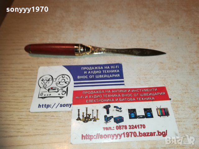 нож за писма-антик 16см 2511202000, снимка 17 - Колекции - 30912597