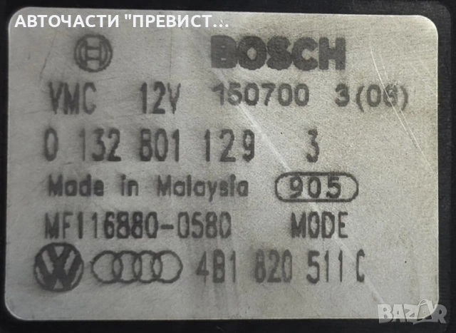 Моторче Клапа Парно Ауди А6 Ц5 Audi A6 C5 OEM 0132801129, снимка 2 - Части - 54221282