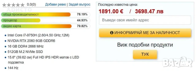 Lenovo Legion Y740 15.6" геймърски лаптоп RTX 2060, I7 9750H, 48GB RAM, снимка 12 - Лаптопи за дома - 53180696